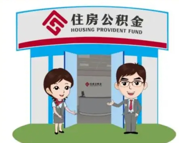 本溪离职三个月可以取公积金吗（离职3个月能提取公积金吗）